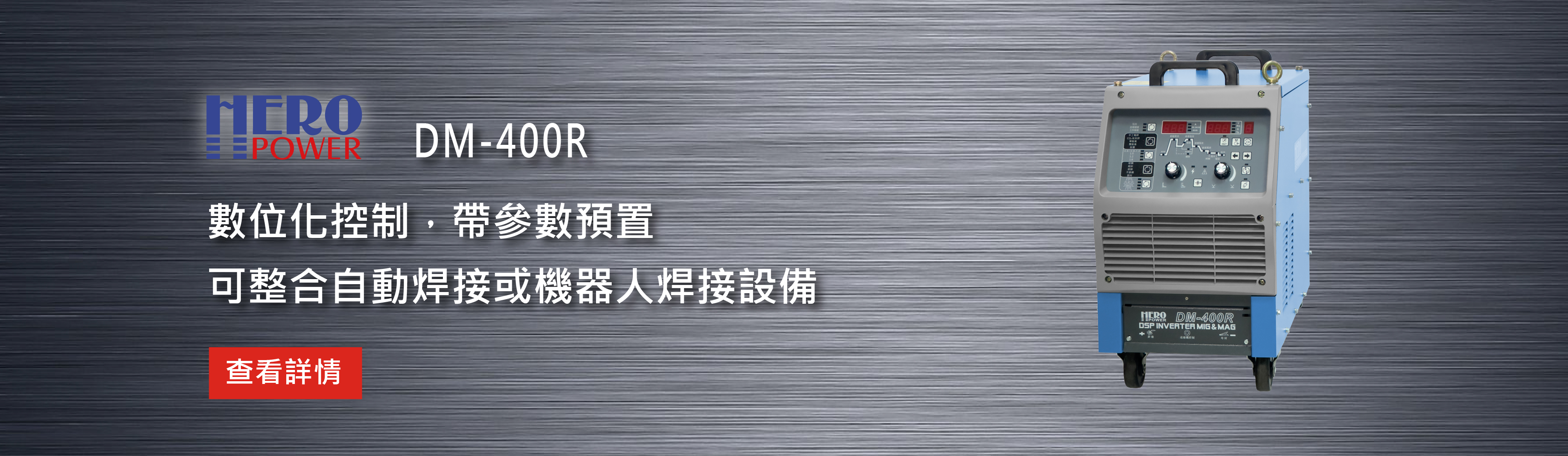 DM-400R